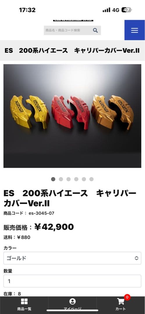 ES 200系ハイエース キャリパーカバーVer.II ゴールド