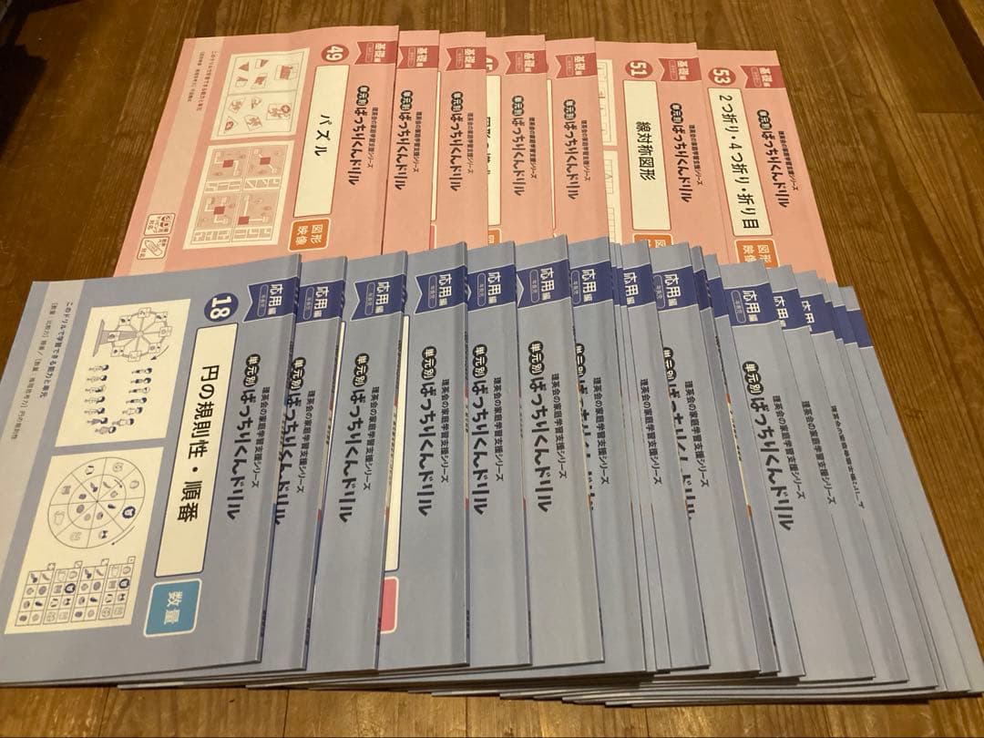 ばっちりくんドリル　ステップナビ　パターンブロック等たくさん