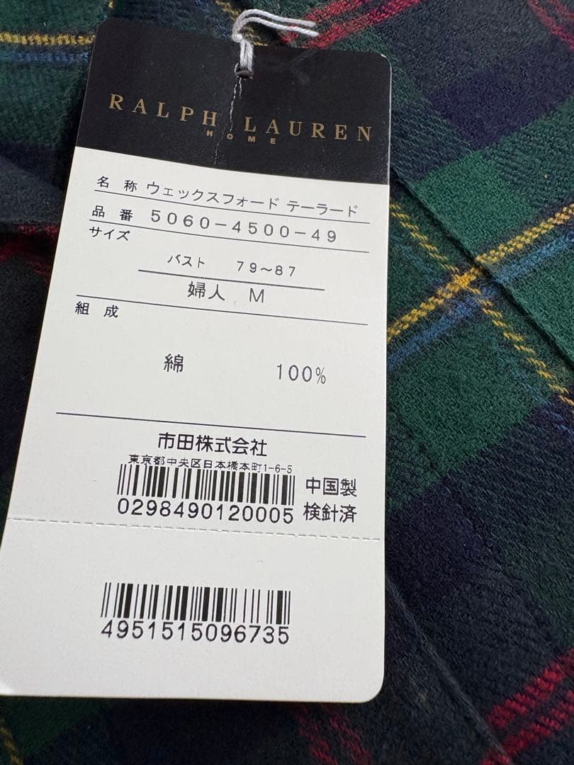 Ralph Lauren チェック柄 パジャマ Mサイズ