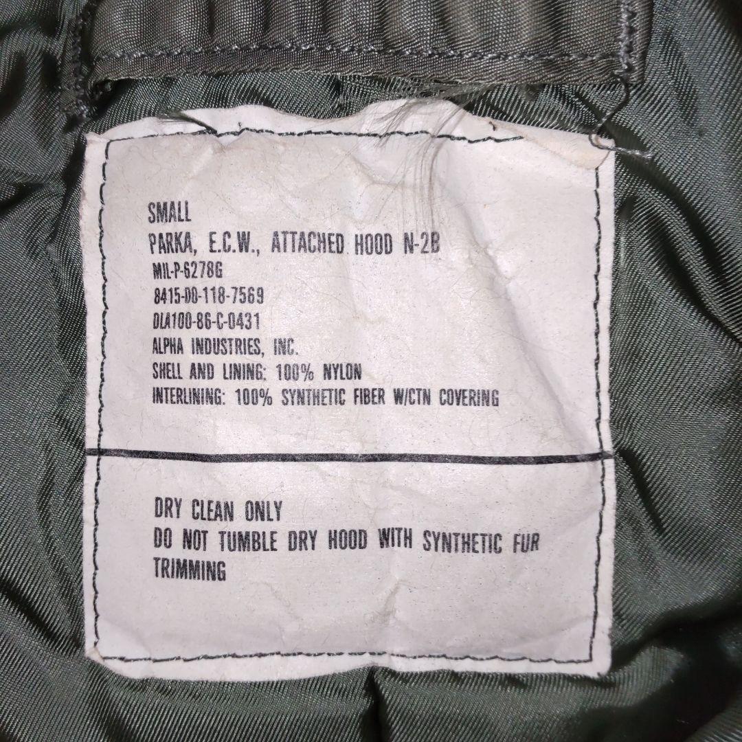 値下げしました。【実物】N-2B アルファ製 1986年