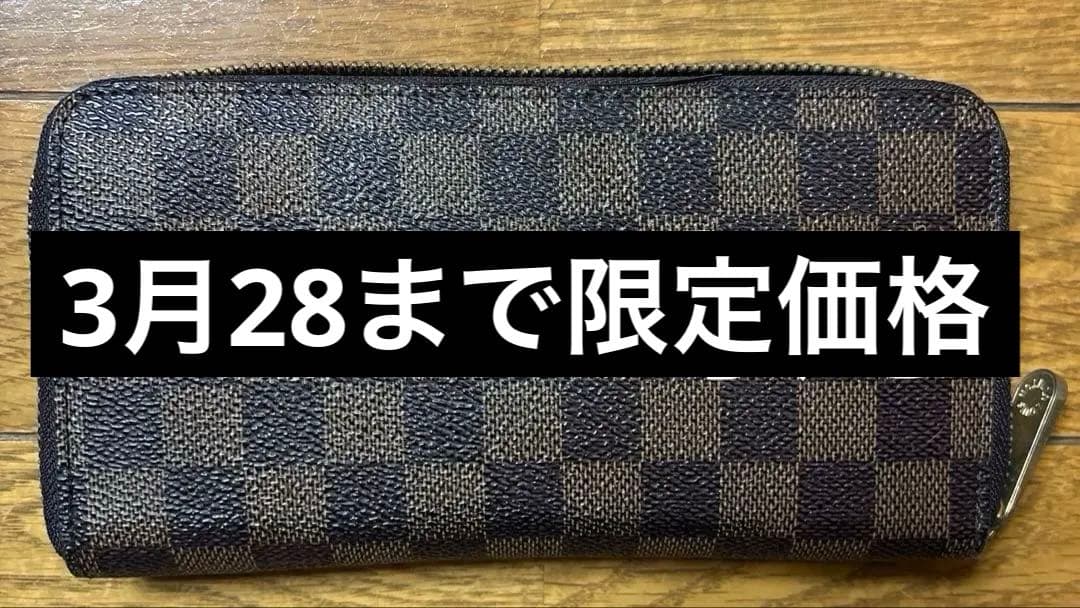 LOUIS VUITTON 長財布