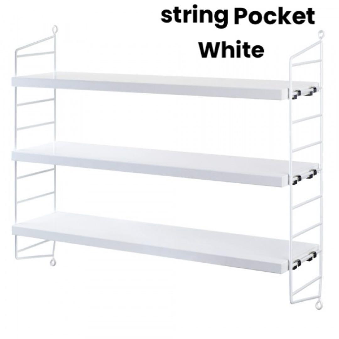 【美品】string pocket White W60×D15×H50