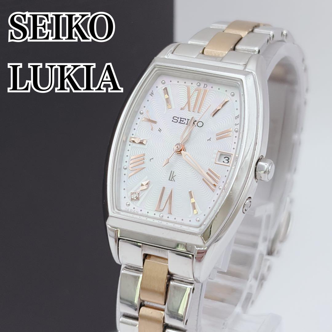 【極美品✨】SEIKO ルキア 腕時計 電波ソーラー 1Pダイヤ デイト シェル