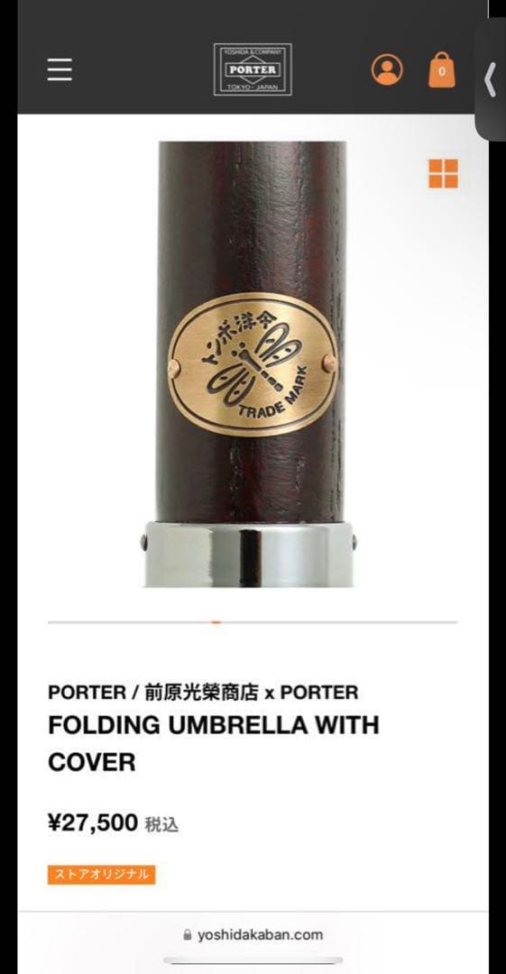 折りたたみ傘 前原光榮商店 x PORTERコラボ　ブラック　ポーター