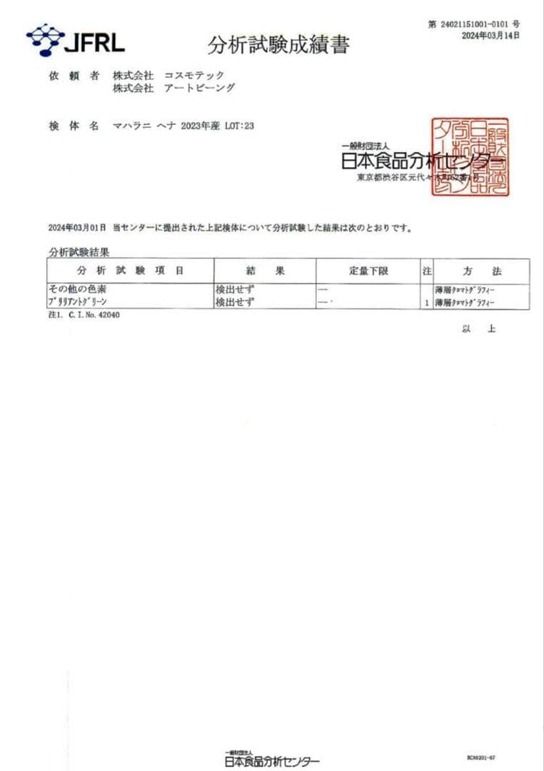 「２袋」マハラニヘナ500ｇ／2023年11月産／高品質／機械挽き