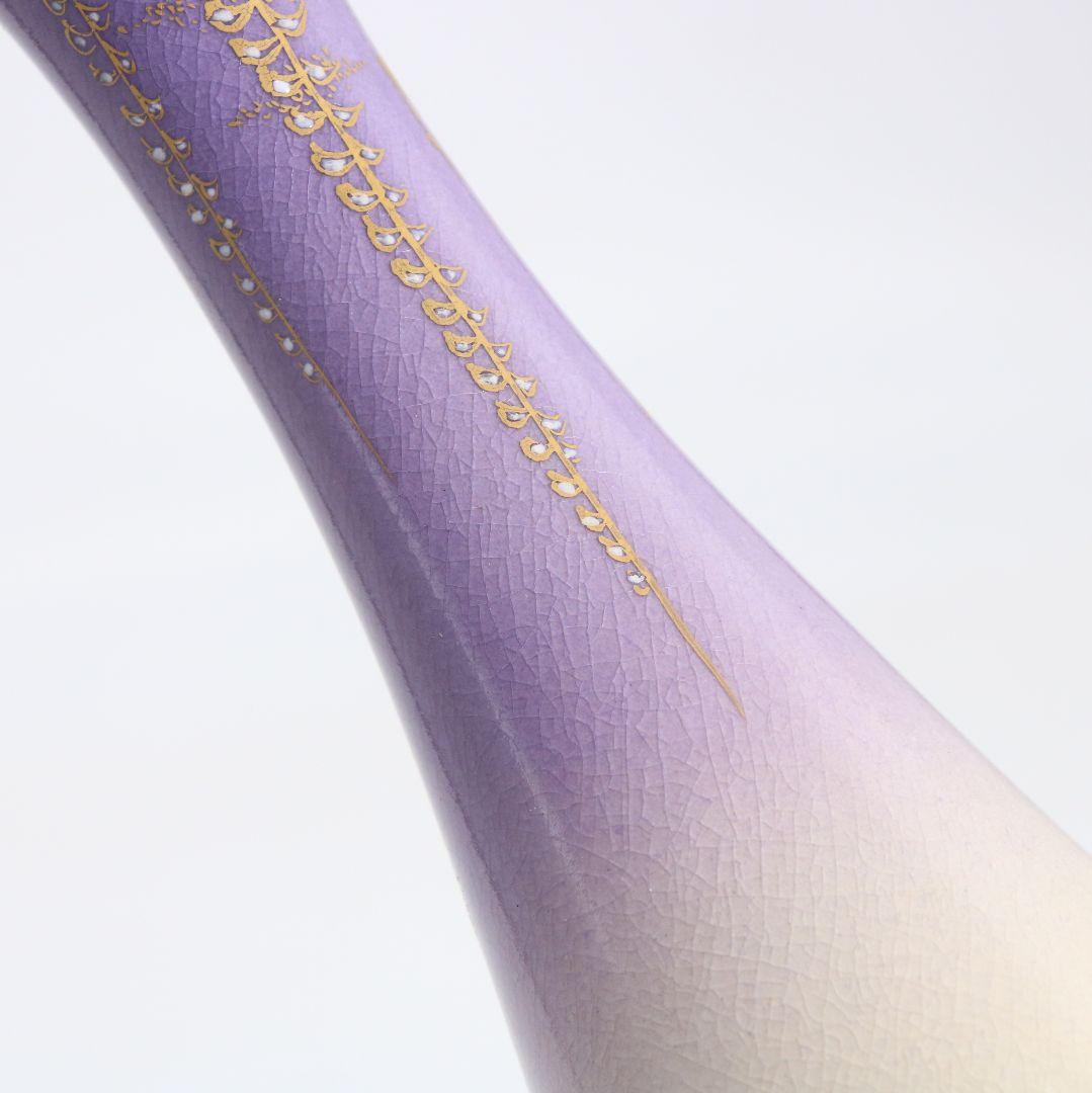 江月窯 新妻守作 白薩摩 飾壷 紫ぼかし藤花文 花瓶 薩摩焼 共箱　C959