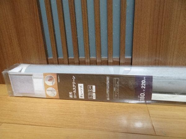 新品 CAINZ 遮光 ロールスクリーン チェーン式 180×220cm グレー