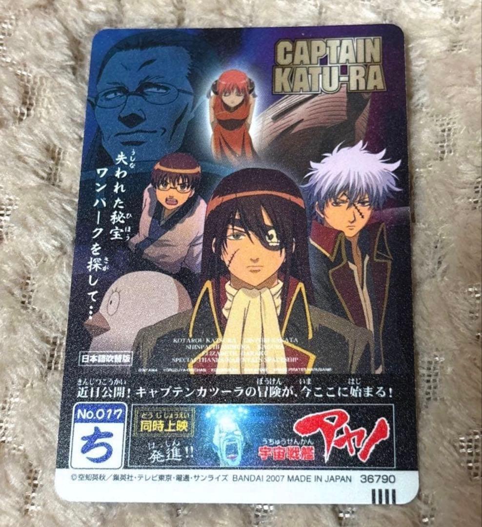 【美品】 銀魂 カードガム メタリック 3年Z組銀八先生 他 人気 16枚セット