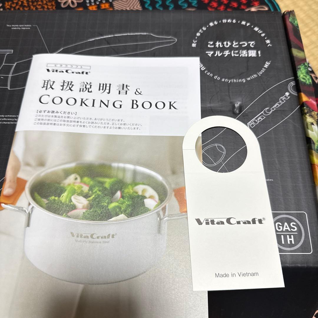 Vita Craft びたクラフト MULTI-PAN 20cm 新品