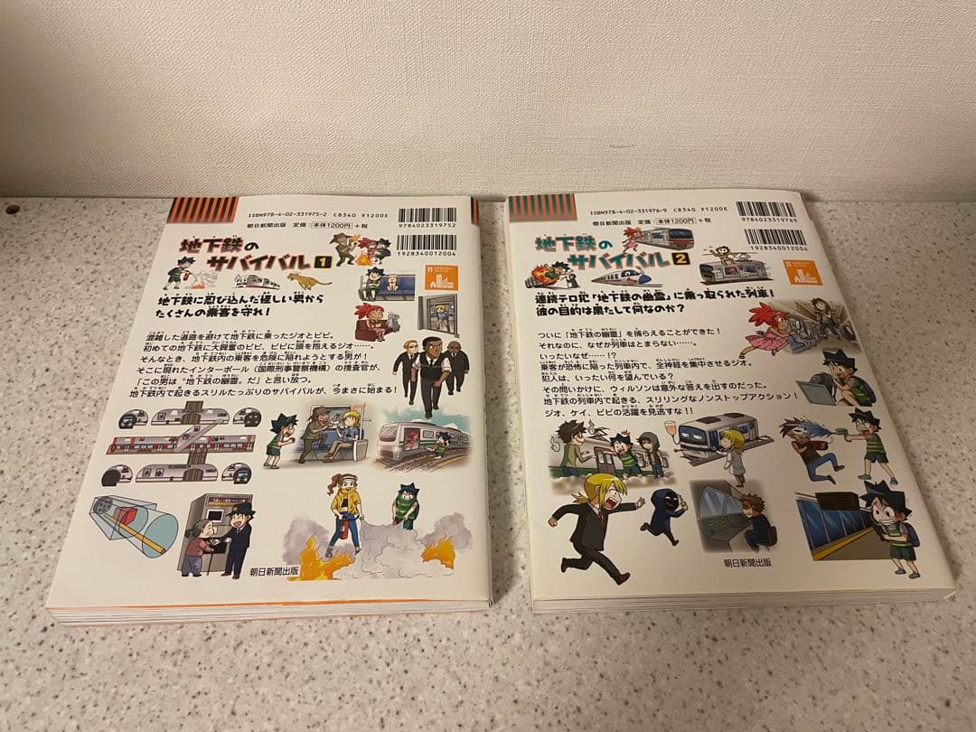 科学漫画サバイバルシリーズ 26冊セット