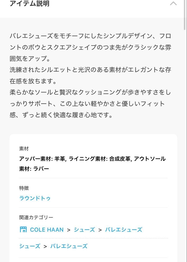【新品、未使用】コールハーン　ヤラ　ソフレ　バレエシューズ　ブラック　リボン付き