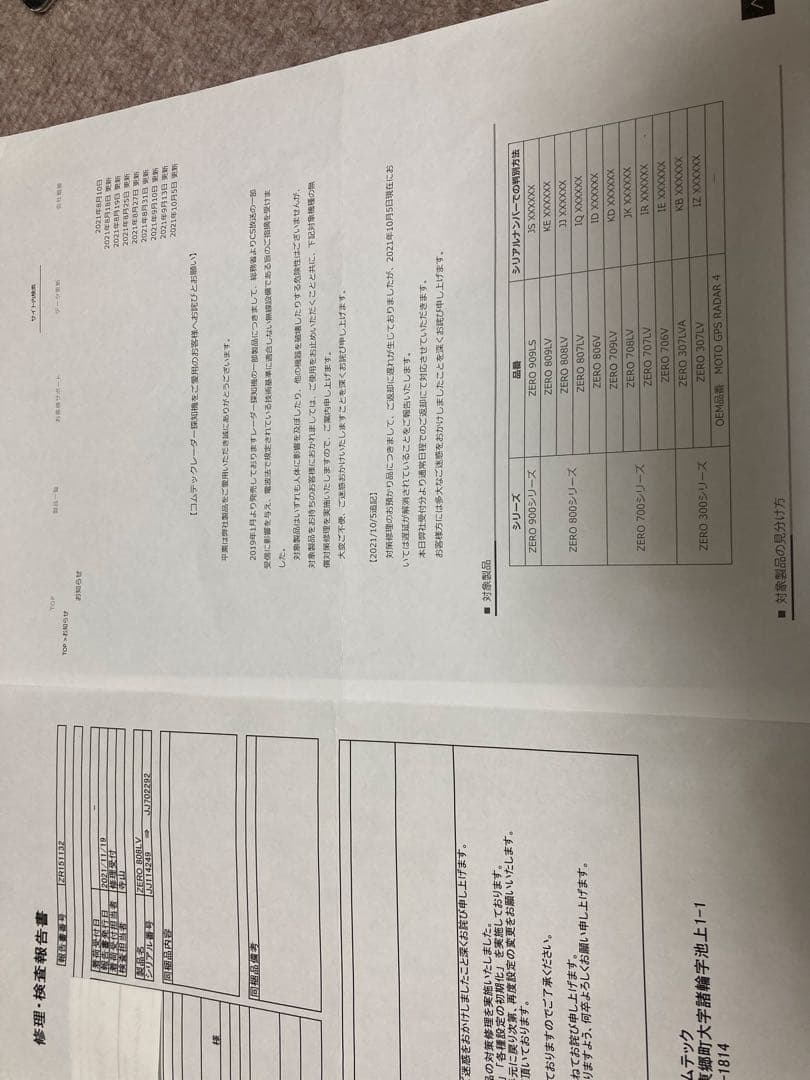 COMTEC ZERO 808LV レーダー探知機、OBD、無線LAN、リモコン