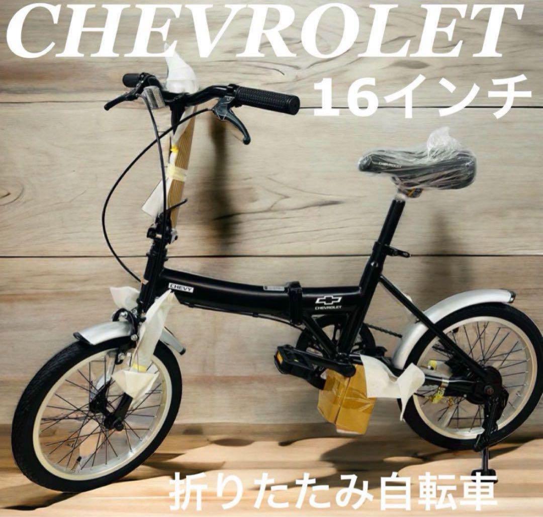 CHEVROLET ミムゴ 16インチ 折り畳み自転車ブラック