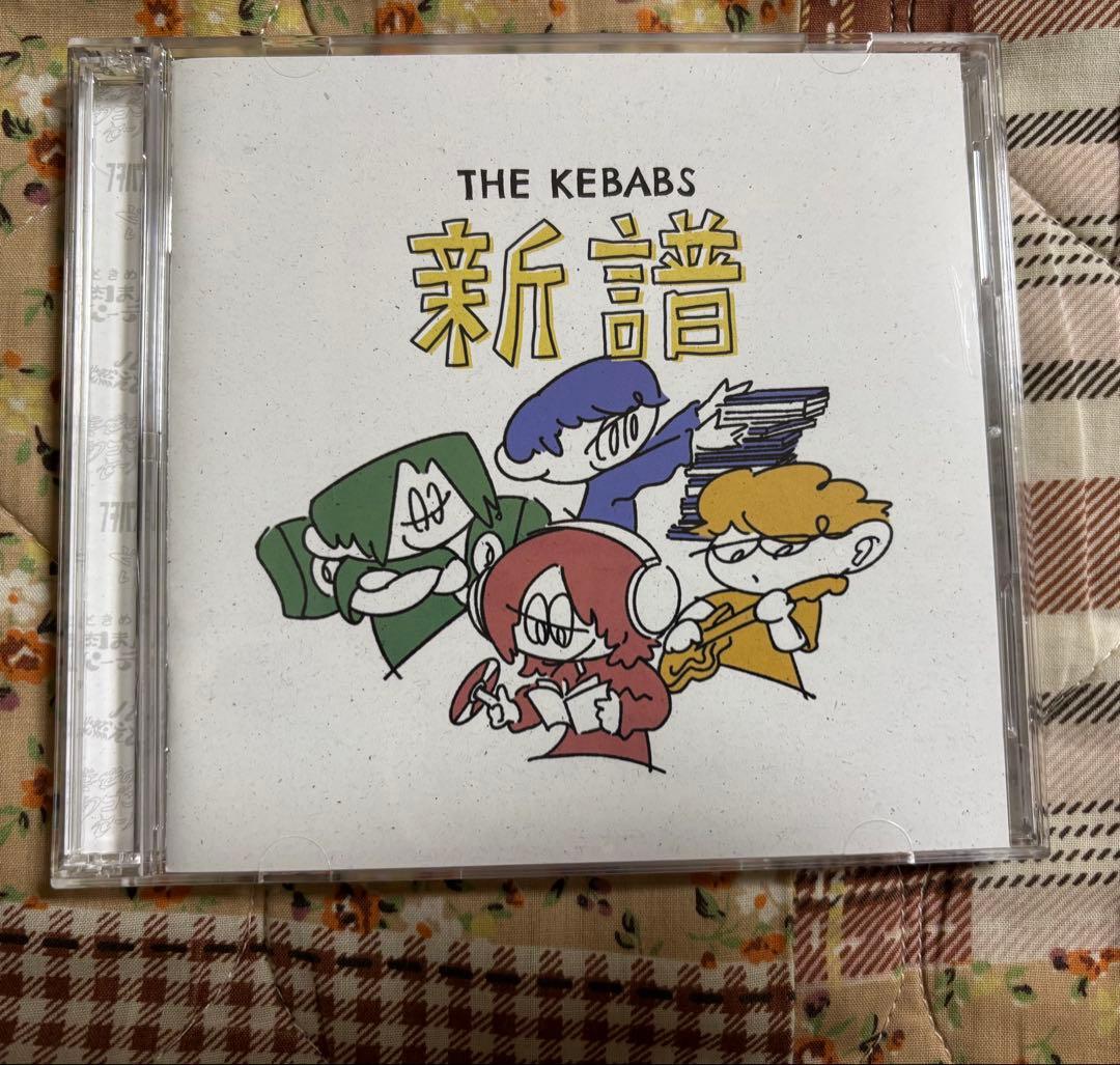 THE KEBABS 新譜