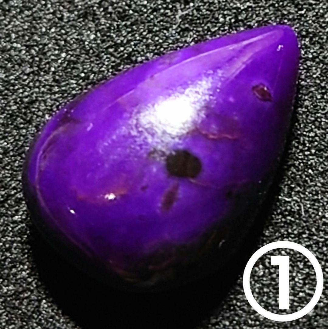★リッチパープルスギライト しずく型ルース①(SA+)