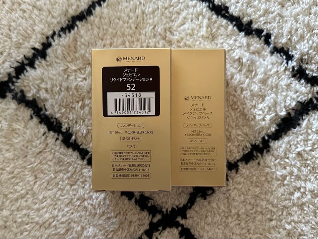 メナードジュピエルリクイドファンデーション＆メイクアップベース2点セット
