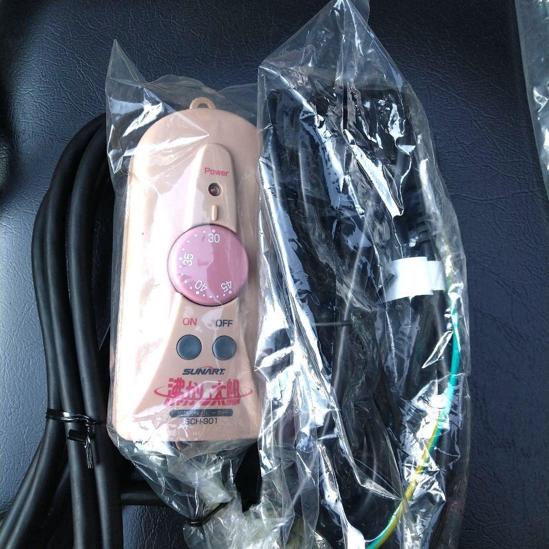 沸かし太郎　SUNART SCH-901　電気風呂保温　電気風呂湯沸かし