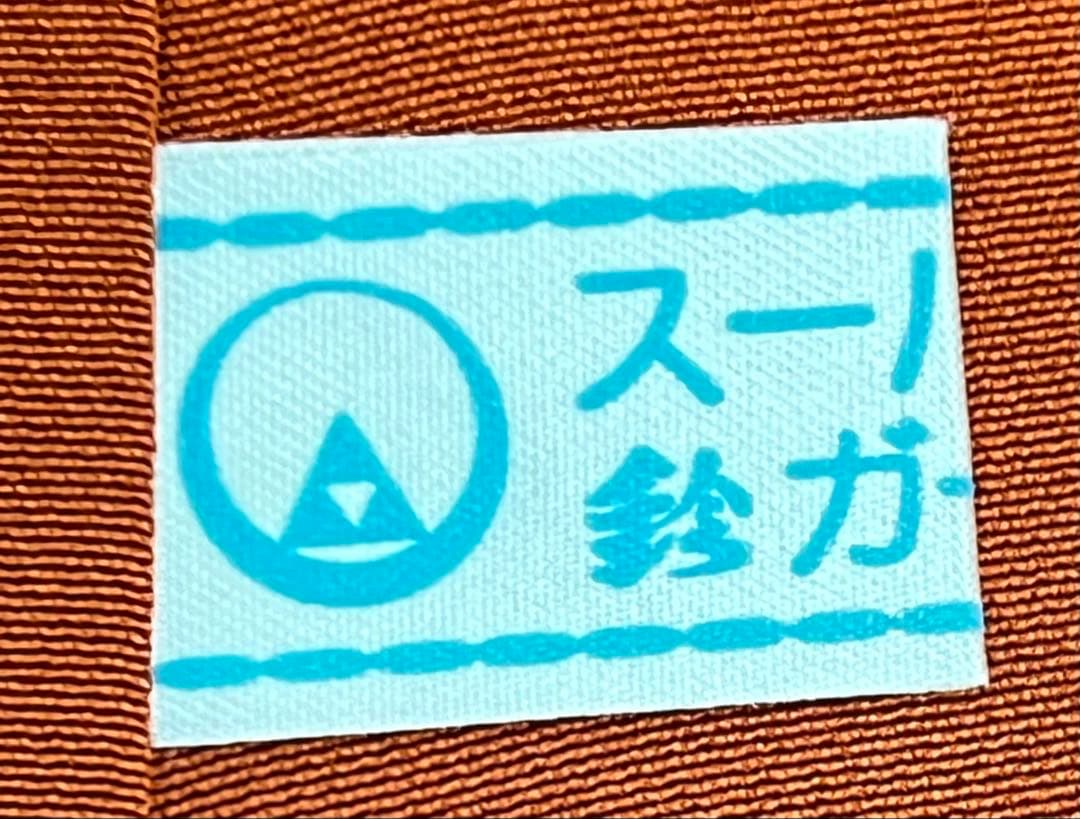 振り袖　フルセット　長襦袢　成人式　ガード加工　金彩加工　刺繍入　ピンク　738