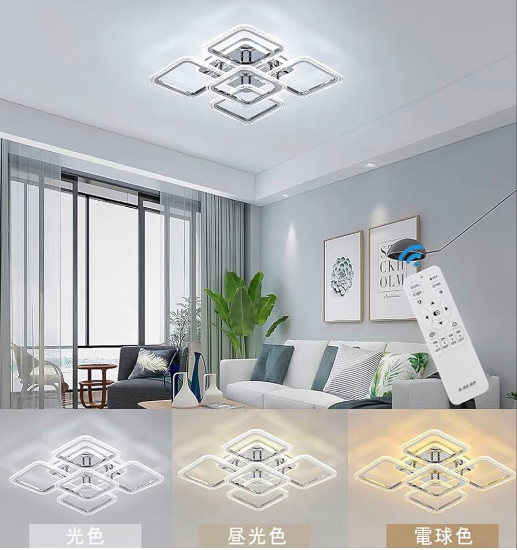 シーリングライト　北欧デザイン　無段階調光調色 8〜12畳