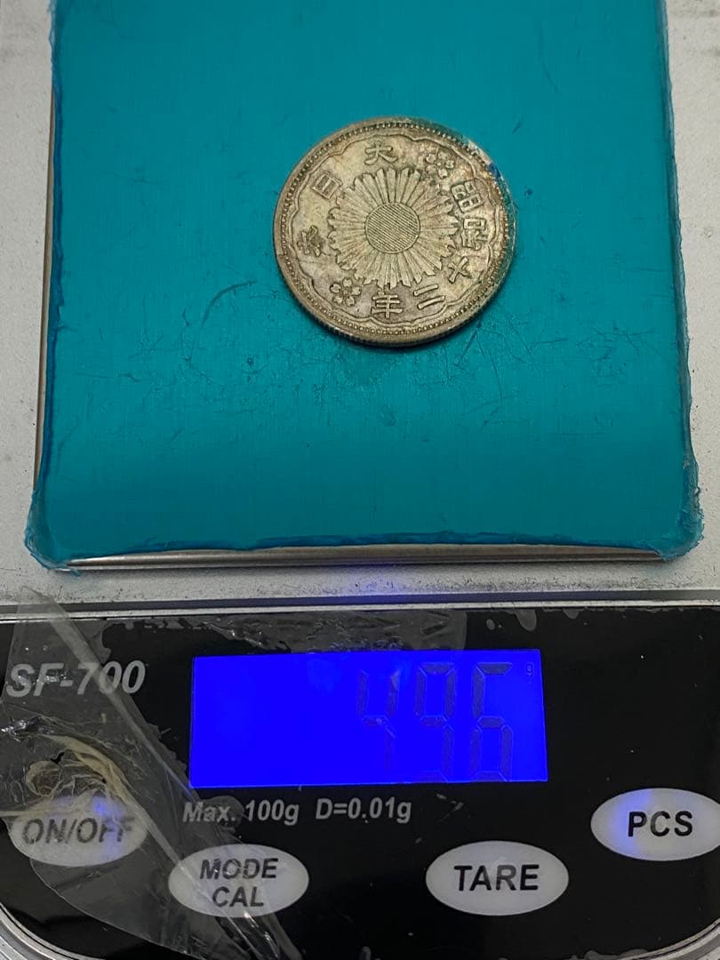 3-2481 古銭　旭日五十銭12枚・竜十銭5枚