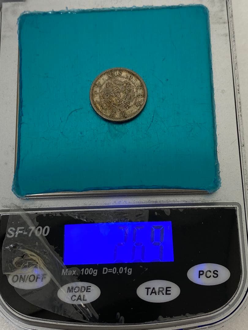 3-2481 古銭　旭日五十銭12枚・竜十銭5枚