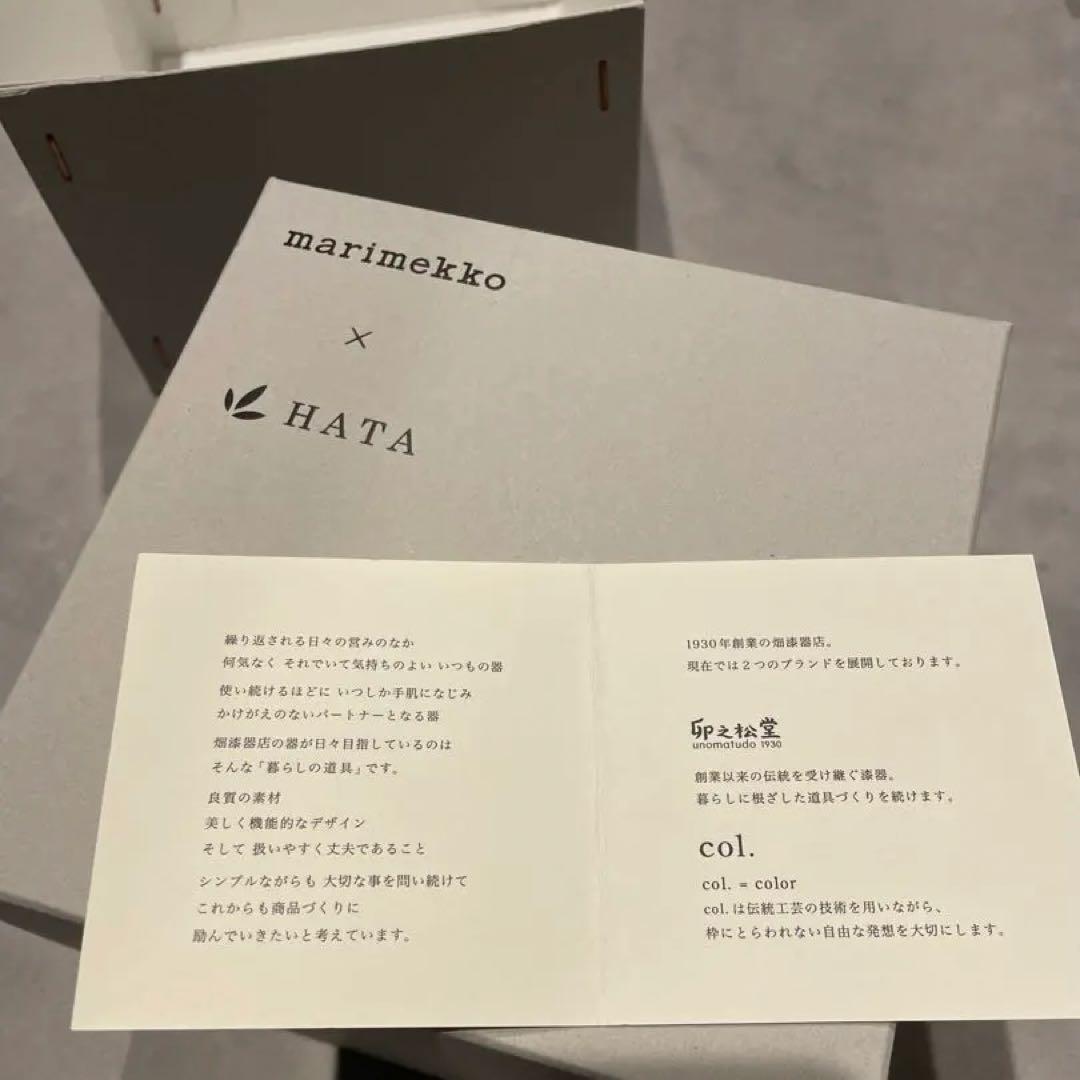 marimekko マリメッコ 伊勢丹限定ウッドボックス×畑漆器