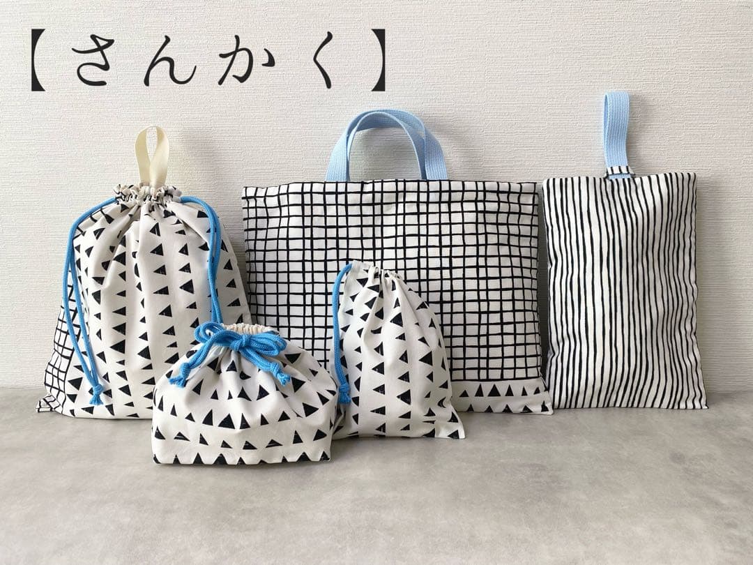 入園入学セット　5点　/ ライトブルー×さんかく