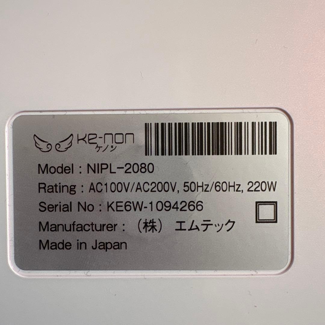 ケノン Ver7.2 本体＋カートリッジ3点 眉毛脱毛器付き