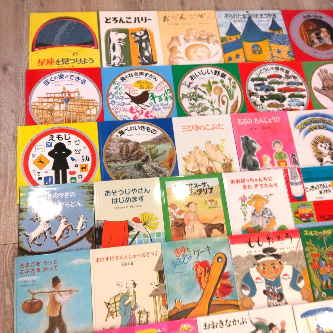 最終sale ！【美品】福音館書店絵本まとめ売り52冊セット　こどものとも