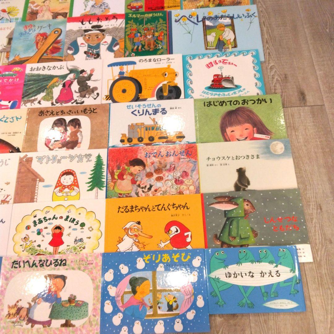 最終sale ！【美品】福音館書店絵本まとめ売り52冊セット　こどものとも