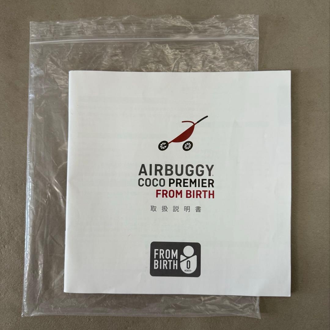 AirBuggy COCO プレミアモデル フロムバース / アースグレー