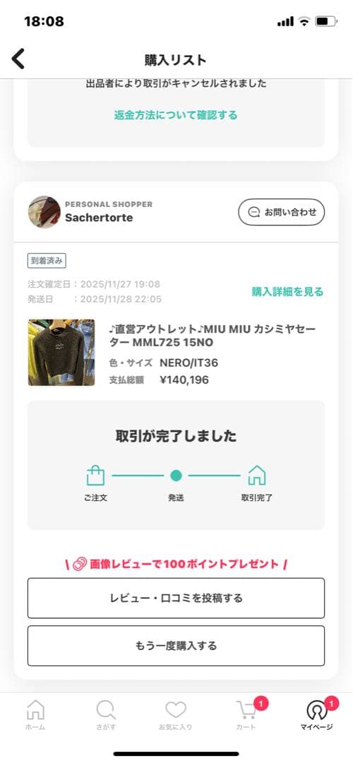 miu miuカシミアニット