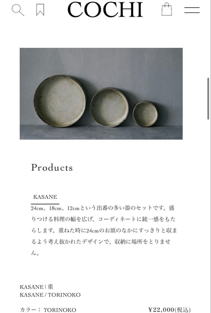 ◎COCHI KASANE | 重　TORINOKO