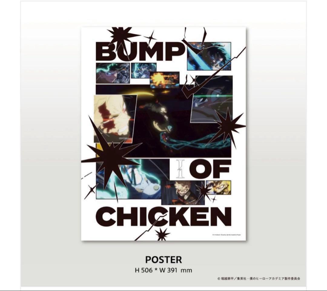 ✨️BUMP OF CHICKEN 「I」 限定セット 未開封