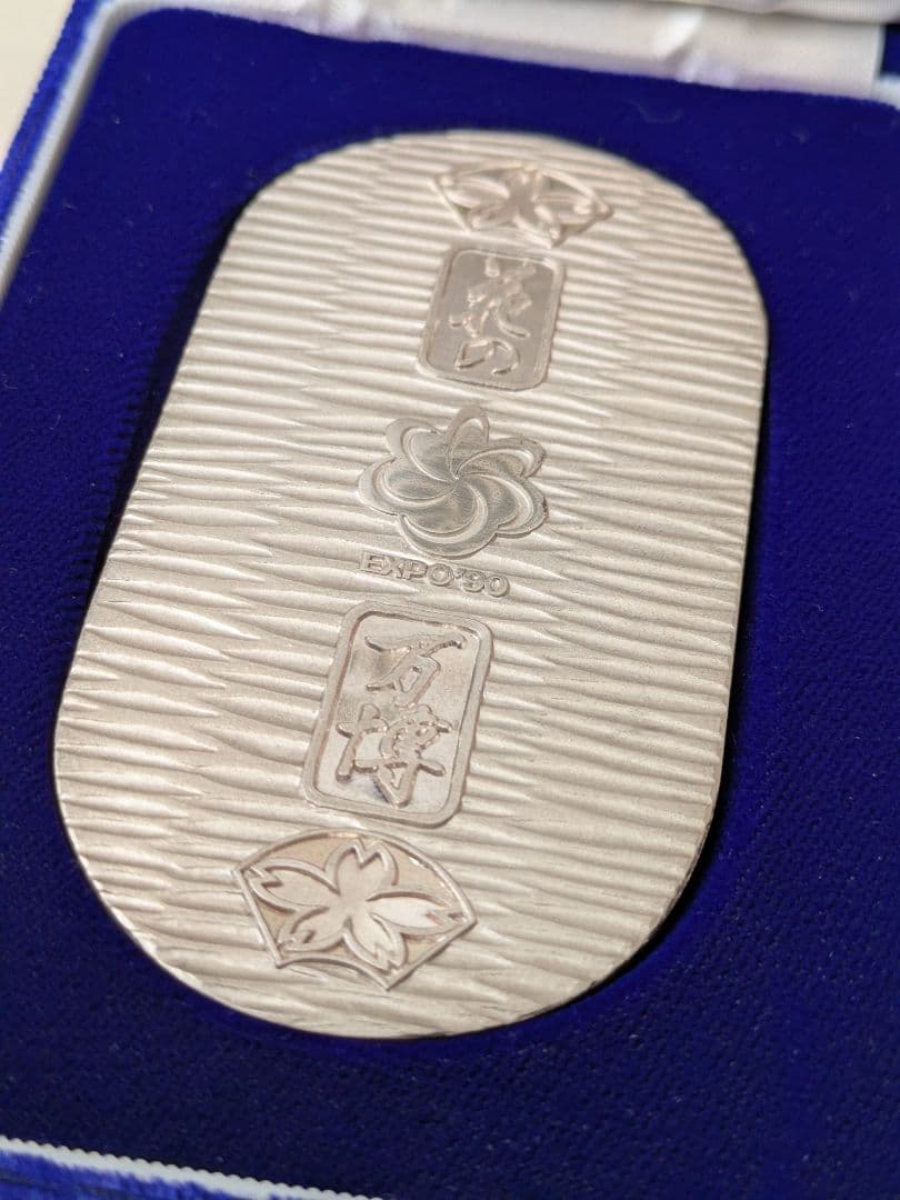 激レア EXPO'90 純銀製 国際花と緑の博覧会記念小判 花ずきんちゃん