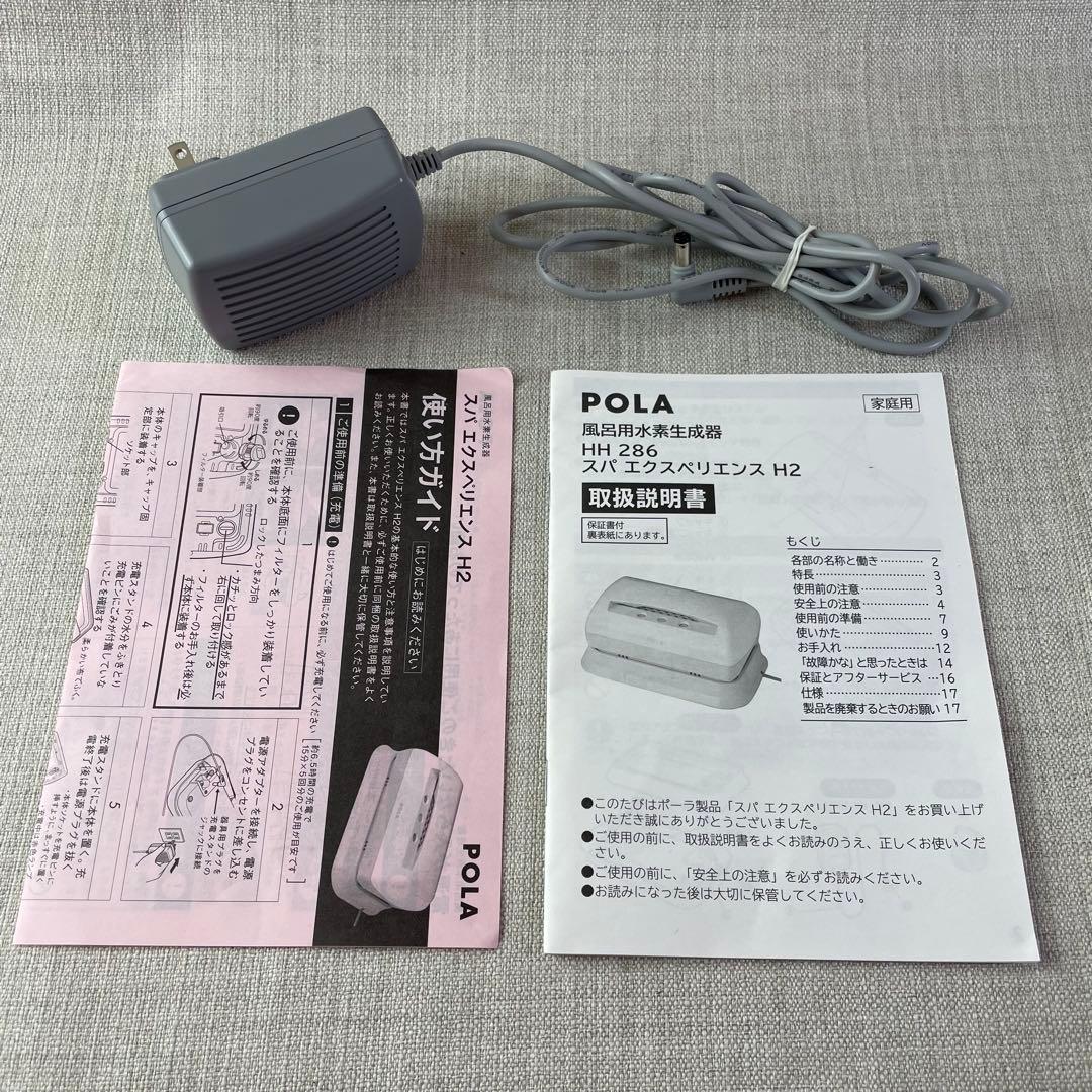 POLA ポーラ スパエクスペリエンスH2 風呂用水素生成器 HH 286