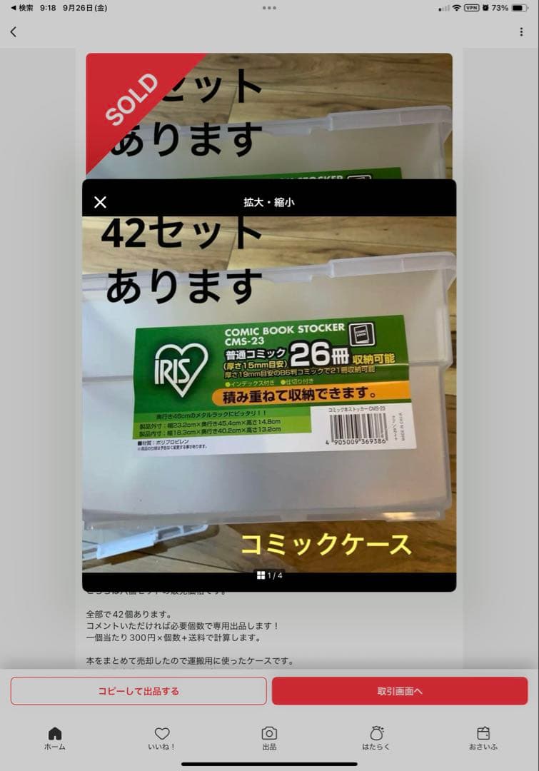 【takataka】IRIS コミックボックス CMS-26冊収納 20個