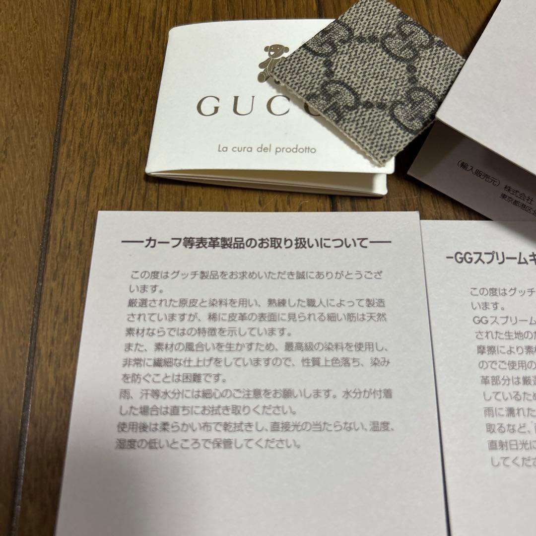 グッチ　キッズライン　マザーズバッグ GGスプリームキャンバス