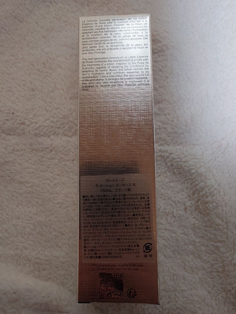Dior プレステージ ラローションエッセンスN 150ml