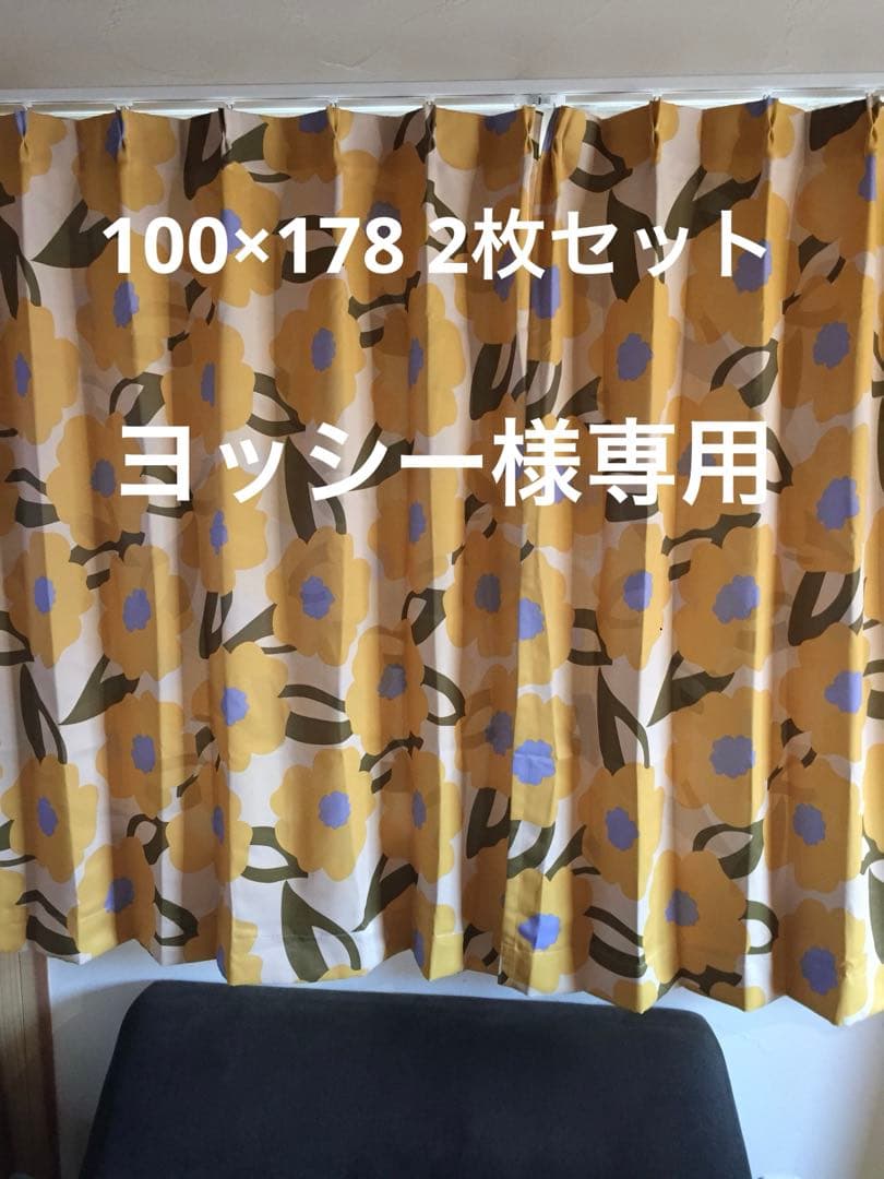 【ヨッシー】シビラ　カラダス　フローレス カーテン　カラダスクッション