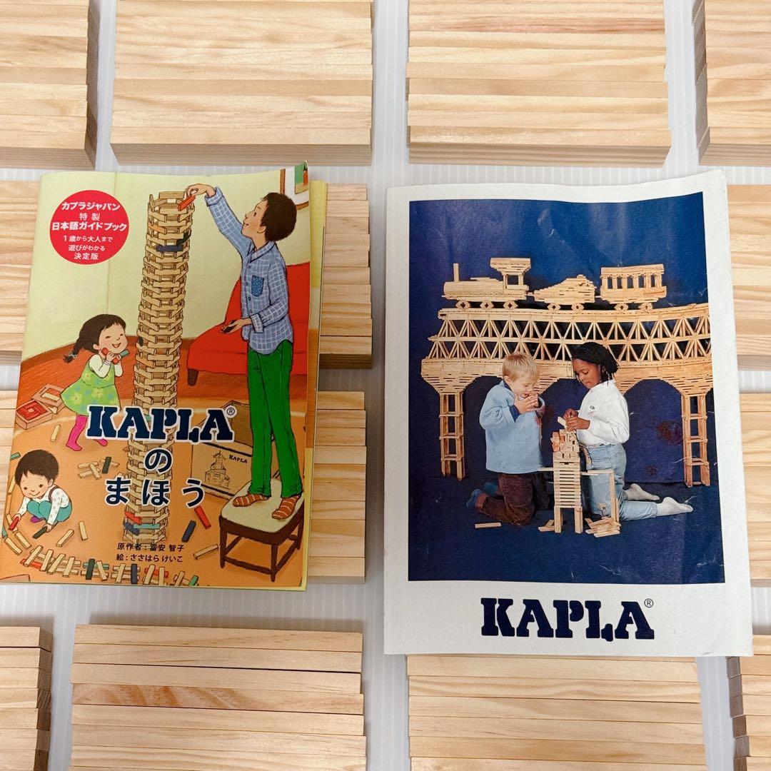 【美品】 カプラ KAPLA 正規品 200ピース 木製ブロック 板 知育玩具
