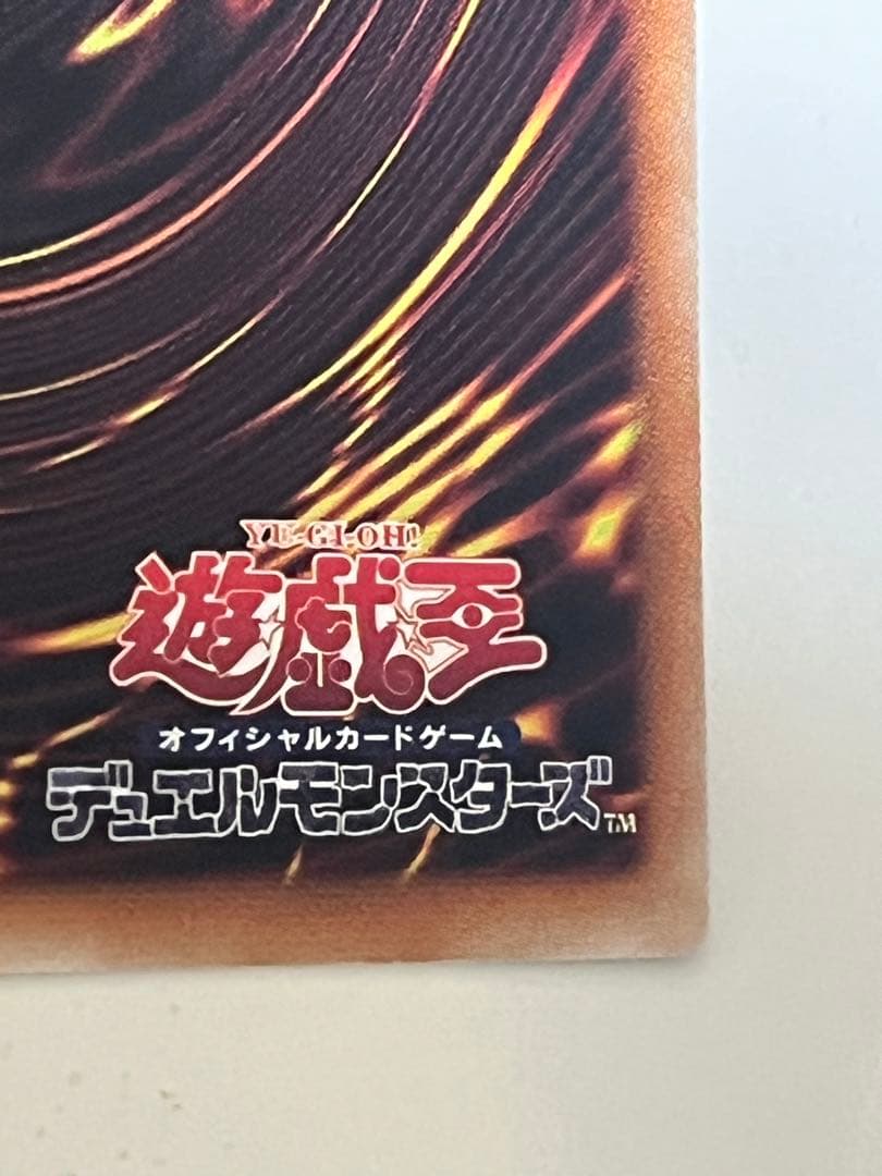 遊戯王　キラーチューン・レッドシール　プリシク　プリズマ