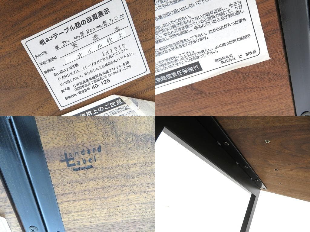 展示品　カーフ　ウォールナット　無垢材　ダイニングテーブル　北欧　モダン