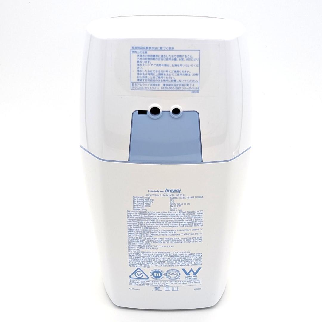Amway eSpring 浄水器II カートリッジ無し本体セットのみ 未使用品