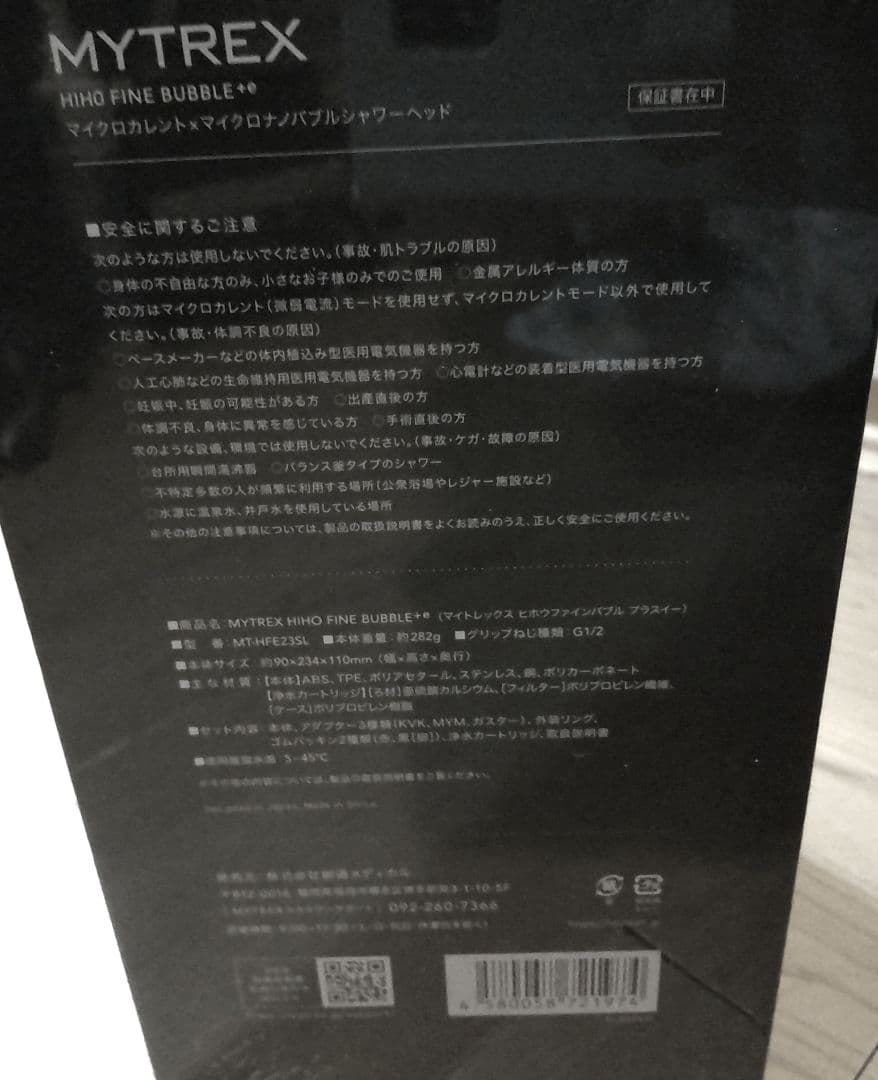 MYTREX HINO FINE BUBBLE+e シャワーヘッド