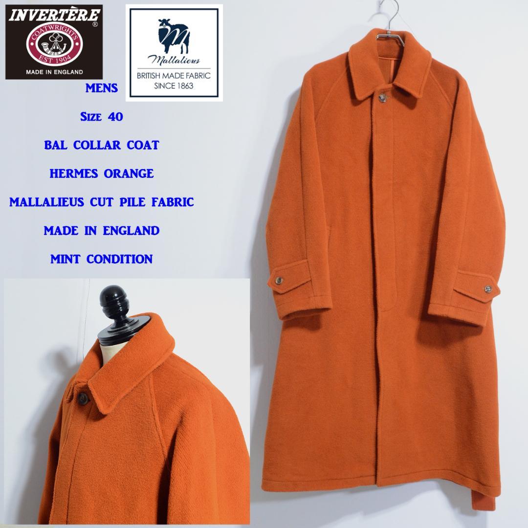 超貴重極上品 INVERTERE カットパイル バルカラーコート 40 オレンジ