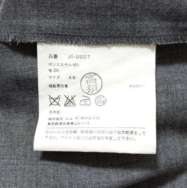 【最終価格】コムデギャルソン★サロペット オールインワン パンツ グレー