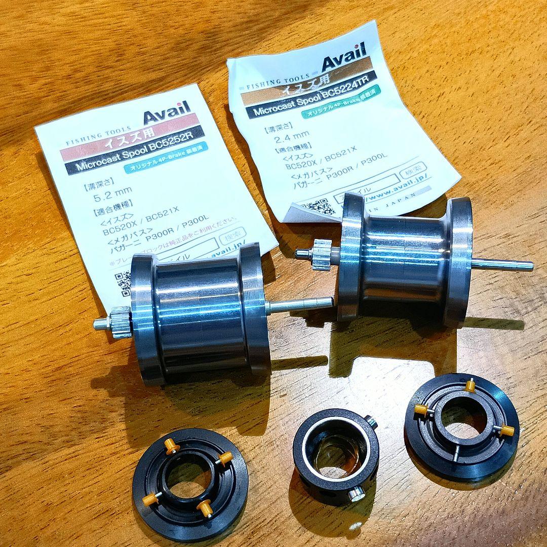 ★五十鈴★アベイル★マイクロキャストスプール★BC5224TR/BC5252R★