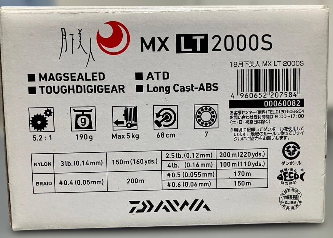 よ*ー様 18月下美人 MX LT2000S リール