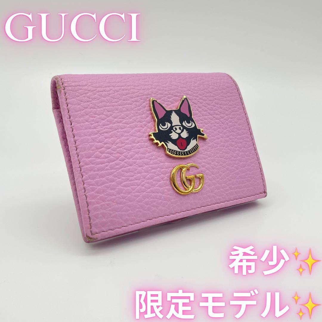 GUCCI 限定 GGマーモント ボスコ レザー 二つ折り財布 ピンク 美品 犬
